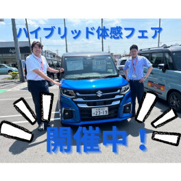 ハイブリッド体感フェア！！